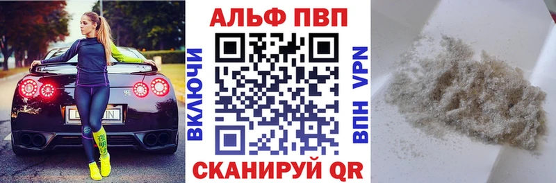Альфа ПВП Соль  Купить  Медвежьегорск 