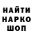 Героин гречка Namor Rach