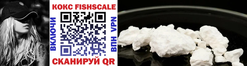 КОКАИН FishScale  Купить закладки  Медвежьегорск 